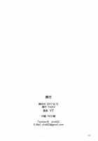 A Master's Job - Chapter Rider / マスターのお仕事。ライダー編 [VT] [Fate] Thumbnail Page 13