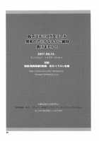 Tenko wa Chinko ga Haetemo Danshi no Anal nanka ni Zettai Makemasen! / 転子はチ○コが生えても男死のア○ルなんかに絶対負けません! [Tokimachi Eisei] [Danganronpa] Thumbnail Page 29