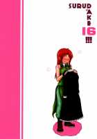 Surudake Juuroku. / するだけ拾陸。 [Katou Fuguo] [Touhou Project] Thumbnail Page 26