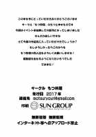 Yamada Palace / ヤマダパレス [Motsu] [Persona 5] Thumbnail Page 22