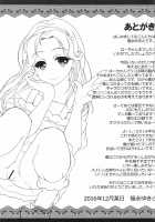 Haa-chan ga Doutei Sutesasete Kureru Hon / はーちゃんが童貞捨てさせてくれる本 [Fukunaga Yukito] [Maho Girls Precure!] Thumbnail Page 24