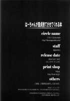 Haa-chan ga Doutei Sutesasete Kureru Hon / はーちゃんが童貞捨てさせてくれる本 [Fukunaga Yukito] [Maho Girls Precure!] Thumbnail Page 25