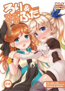 Loli & Futa Vol. 4 / ろり&ふた Vol.4 [Musouduki] [Granblue Fantasy]