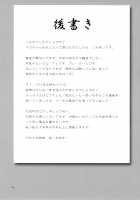 A Carefree Monster Girl's Exhibition / 獣見世物所嫌わず [Nme] [Original] Thumbnail Page 30