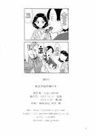 A Carefree Monster Girl's Exhibition / 獣見世物所嫌わず [Nme] [Original] Thumbnail Page 31