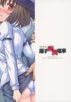 Hifuu Ryoujoku 1 - Renko Chikan Densha / 秘封陵辱1 蓮子痴漢電車 [Nagiyama] [Touhou Project] Thumbnail Page 21