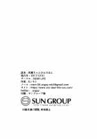 Musashi-chan no Erohon / 武蔵ちゃんのえろほん [Eshimoto] [Fate] Thumbnail Page 19