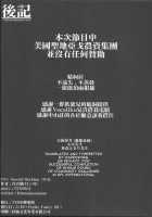 FN's Special Marking / FN`s Special Marking [Tsukimiya Tsutomu] [Girls Frontline] Thumbnail Page 29