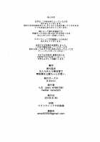 Nanmokanmo Mujikaku de Muboubi na Sanzou-chan ga Warui. / なんもかんも無自覚で無防備な三蔵ちゃんが悪い。 [Rama] [Fate] Thumbnail Page 21