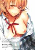 Isshiki Iroha continues to manipulate me, as I expected. / やはり俺の青春ラブコメはまちがっている。 [Shirono Jia] [Yahari Ore No Seishun Love Come Wa Machigatteiru] Thumbnail Page 22