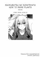 How to raise plants / 植物の育て方 [Mizone] [Original] Thumbnail Page 23