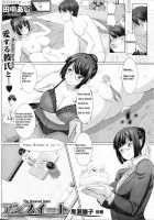 Unsweet Kurose Katsuko Ch.01 / アンスイート 黒瀬勝子 [Tanaka Aji] [Original] Thumbnail Page 01