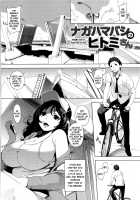 Hitomi-san of Nagahama Bridge / ナガハマバシのヒトミさん [Utu] [Original] Thumbnail Page 02