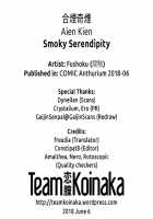 Smoky Serendipity / 合煙奇煙 Page 23 Preview