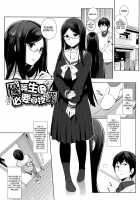 Houkago no Yuutousei / 放課後の優等生 Page 116 Preview