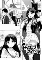 Houkago no Yuutousei / 放課後の優等生 Page 136 Preview