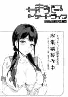 Houkago no Yuutousei / 放課後の優等生 Page 197 Preview