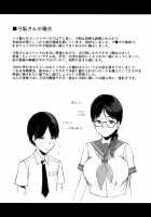 Houkago no Yuutousei / 放課後の優等生 Page 207 Preview