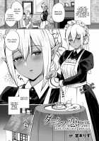 Love Story Of A Dark Elf / ダークエルフの恋物語 [Miyamoto Liz] [Original] Thumbnail Page 01