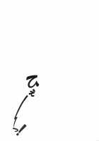 Hie~! / ひえーっ! [Kumada] [Kantai Collection] Thumbnail Page 18