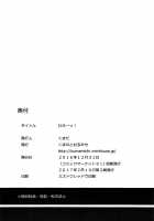 Hie~! / ひえーっ! [Kumada] [Kantai Collection] Thumbnail Page 20