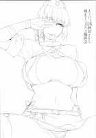 Ofupako OK Fuchou-san to Asamade Gomu Hame Satsueikai / オフパコOK婦長さんと朝までゴムハメ撮影会 [Midori Aoi] [Fate] Thumbnail Page 02