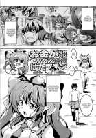 Wagaya no Otengu-sama S -Atami Zenpen- / 我が家のお天狗さまS-熱海・前篇- [Windart] [Touhou Project] Thumbnail Page 08