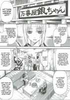 Aizenkou Darkness / 愛染香ダークネス [Crowly] [Gintama] Thumbnail Page 06