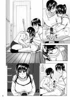 Imouto no Oppai ga Marudashi Datta Hanashi 5 / 妹のおっぱいがまるだしだった話5 [Nakani] [Original] Thumbnail Page 07