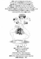 Nikubenjo no Kabaneri Sono San / 肉便嬢のカバ○リ其乃惨 [Ahemaru] [Kabaneri Of The Iron Fortress] Thumbnail Page 51