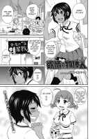 Yokujou no Buttai X / 欲情の物体X [John K. Pe-Ta] [Original] Thumbnail Page 01