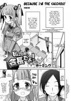 Because I'M The Kaichou! / 私、会長だよ！ [Homing] [Original] Thumbnail Page 01