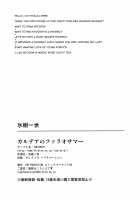 Chaldea no Pharaoh-sama / カルデアのファラオサマー [Hyouju Issei] [Fate] Thumbnail Page 17