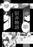 A Fake Story / 似非物語 Page 7 Preview