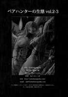 Pair Hunter no Seitai Vol. 2-3 / ペアハンターの生態vol.2-3 [Makari Tohru] [Monster Hunter] Thumbnail Page 44