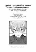 After-Sex Reunion / 再会はセックスの後で [Spiritus Tarou] [Original] Thumbnail Page 21