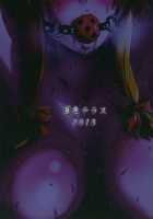 Futanari Yukari Ryoujoku Bon / ふたなり紫陵辱本 [Kishimasa] [Touhou Project] Thumbnail Page 30