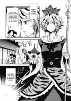 Chijou No Hoshi ~Toramaru Shou No Anal Wo Zupozupo Suru Hon~ / 痴情の星 ～寅丸星のアナルをズポズポする本～ [Urin] [Touhou Project] Thumbnail Page 02