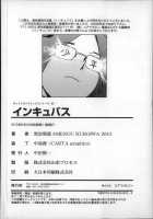 Incubus / インキュバス [Kuroiwa Menou] [Original] Thumbnail Page 218