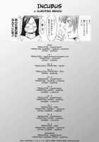 Incubus / インキュバス [Kuroiwa Menou] [Original] Thumbnail Page 221