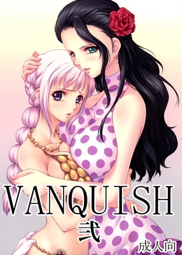 VANQUISH Ni / VANQUISH弐 [Muten] [One Piece]
