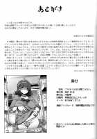 Gochisousama wa Kikoenai / ごちそうさまは聞こえない [Kirin Kakeru] [The Idolmaster] Thumbnail Page 18