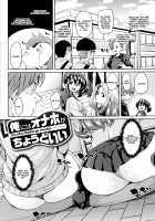 Shita no Okuchi de Chu ♥ Chu ♥ Shiyo / 下のおくちでちゅっ♥ちゅ♥しよ + 4Pリーフレット [Marui Maru] [Original] Thumbnail Page 158