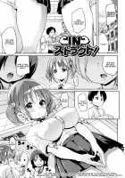 Shita no Okuchi de Chu ♥ Chu ♥ Shiyo / 下のおくちでちゅっ♥ちゅ♥しよ + 4Pリーフレット [Marui Maru] [Original] Thumbnail Page 179