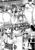 Shita no Okuchi de Chu ♥ Chu ♥ Shiyo / 下のおくちでちゅっ♥ちゅ♥しよ + 4Pリーフレット [Marui Maru] [Original] Thumbnail Page 85