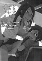 Crossing Paths / ゆきずりおねショタ足コキ [Okyuuri] [Original] Thumbnail Page 20