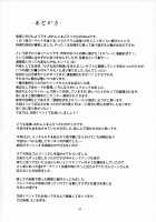 Gorgon Blossom / ゴルゴン★ぶろっさむ [Kakuka] [Fate] Thumbnail Page 18