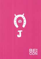 Thoroughbred Early Days 2 / サラブレットアーリーデイズ2 [Beijuu] [Kemono Friends] Thumbnail Page 32