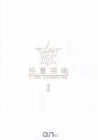 Fate/Lewd Summoning 3 -Twintail Nero Hen- / Fate/Lewd Summoning 3 -ツインテールネロ編- [Oni-Noboru] [Fate] Thumbnail Page 20