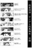 Byouai Setsuwa ~Yandere Soushuuhen Bon~ Ch. 1-3 / 病愛説話～ヤンデレ総集編本～ 第1-3話 [Kirin Kakeru] [Original] Thumbnail Page 03